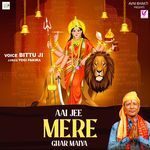 Aai Ji Mere Ghar Maiya