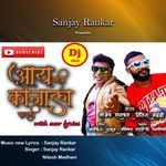 Aai Mazi Konala Pavali