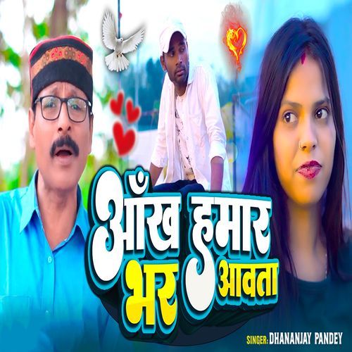 Aankh Hamar Bhar Aavata