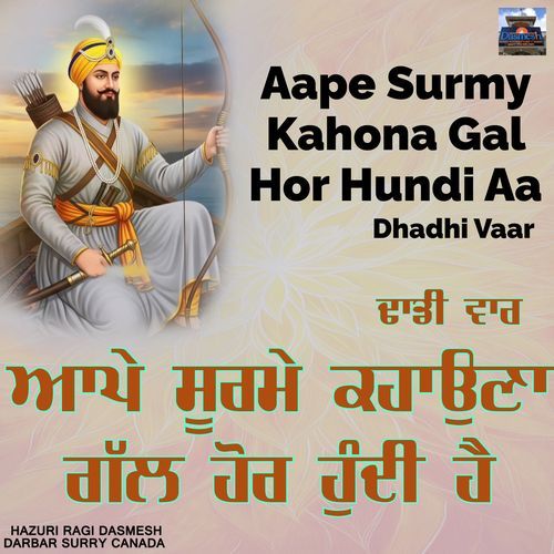 Aape Surmy Kahona Gal Hor Hundi Aa