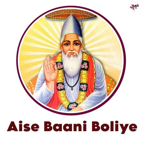 Aise Baani Boliye