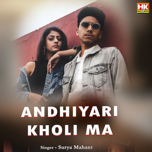 Andhiyari Kholi Ma