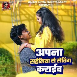 Apna Saheliya Se Seting Karaib