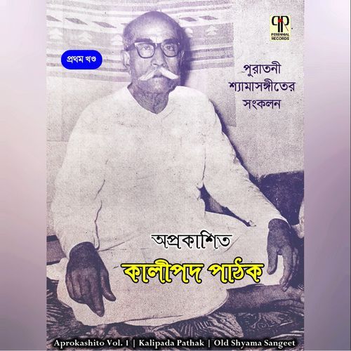 Bol Maa Kemone Tori (Original)