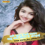 Ari Bahna Kaisi Sawan Ritu Ayi Jowan Le Angdai