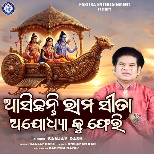 Asichanti Rama Sita Ajodhyaku Pheri