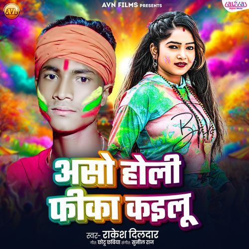 Aso Holi Fika Kailu