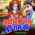 Ayodhya Hai Prabhu Shri Ram Ki (Ram Bhajan)