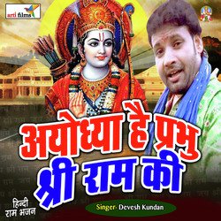 Ayodhya Hai Prabhu Shri Ram Ki (Ram Bhajan)