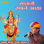 माताजी सपने आया