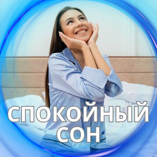 Мелодии для отдыха cover art