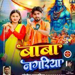 Baba Nagariya