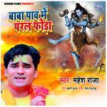 Baba Panv Me Paral Foda