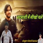 Badmashi Me Sikho Chale