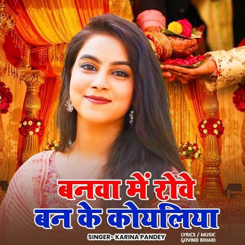 Banawa Me Rowe Ban Ke Koyalia