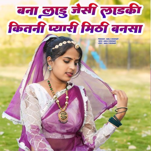 Banna Ladu Jesi Ladki Kitni Pyari Mithi Bansa