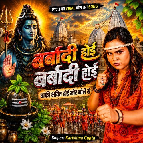 Barbaadi Hoi Barbaadi Hoi