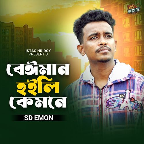 Beiman Hoili Kemone