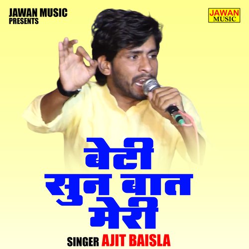Beti Sun Bat Meri