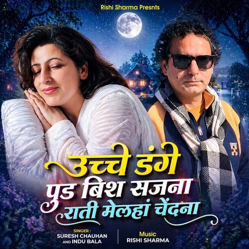 उच्चे डंगे पुड बिश सजना राती मेलहां चेंदना (Bhaderwahi Song)