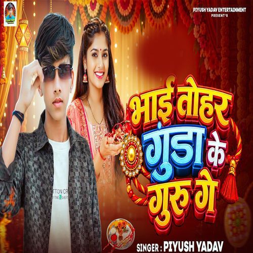 Bhai Tohar Gunda Ke Guru Ge
