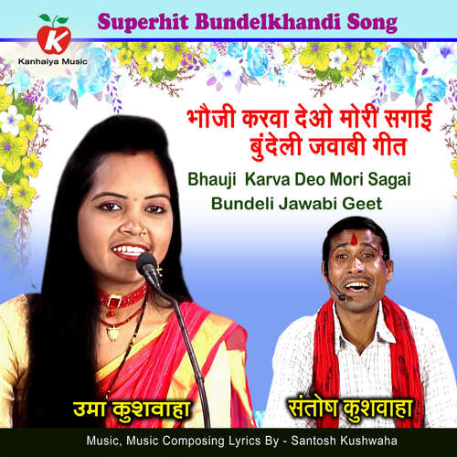 Bhauji Karva Deo Mori Sagai Bundeli Jawabi Geet