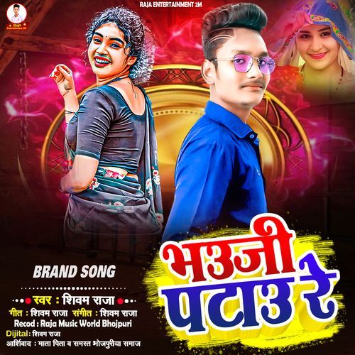 Bhauji Patau Re
