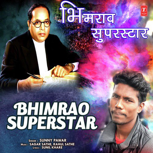 Bhimrao Superstar