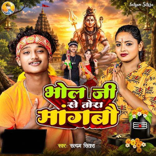 Bhola Ji Se Tora Mangbau