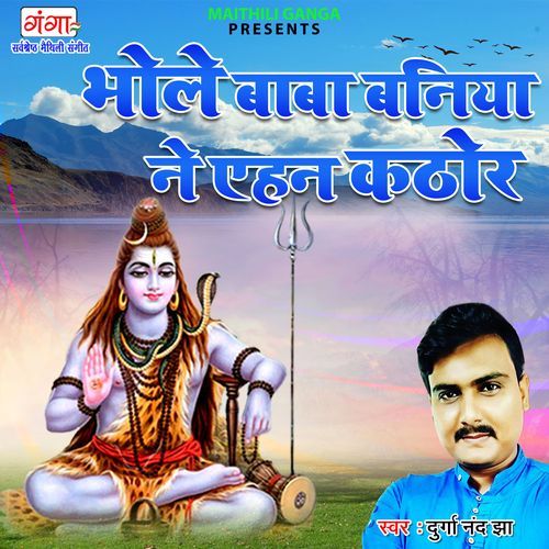 Bhole Baba Baniyo Ne Aehan Kathor (Original)