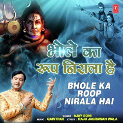 Bhole Ka Roop Nirala Hai-IgMPRABeBHk