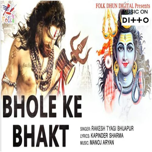 Bhole Ke Bhakt
