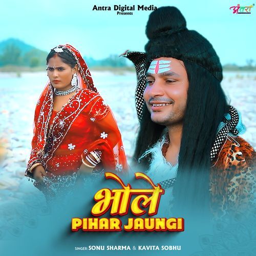Bhole Pihar Jaungi