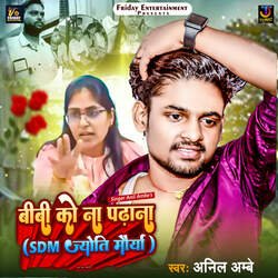 Bibi Ko Na Padhana (SDM Jyoti Maurya)