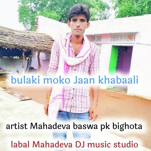 bulaki moko Jaan khabaali