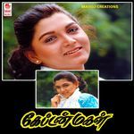 Endha Pennilum Illada Onru