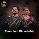 Chala Jaut Khandeshle