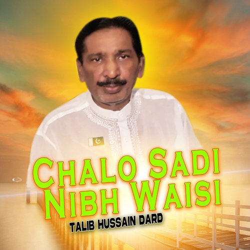 Chalo Sadi Nibh Waisi