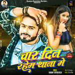 Char Din Rahem Thana Me