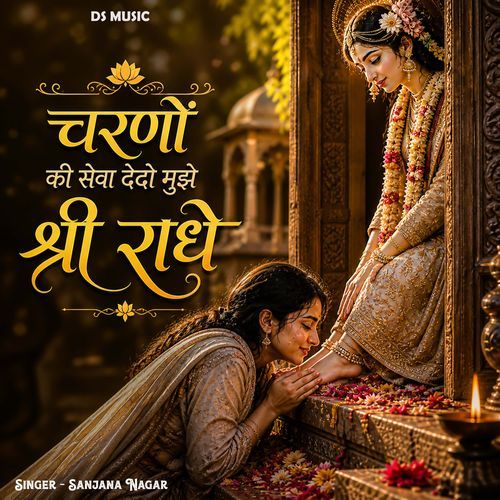 Charno Ki Seva Dedo Mujhe Shree Radhe