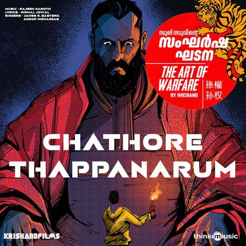 Chathore Thappanarum (From "Sangarsha Ghadana")