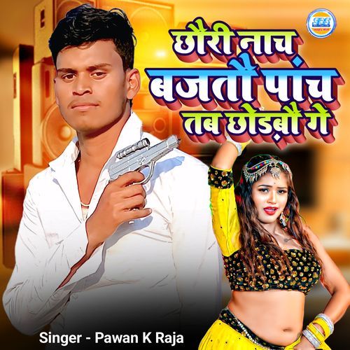 Chhauri Nach Bajtau Panch Tab Chhorbau Ge