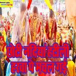 Chhoti Nadiyan Hatili Harwa Pe Machal Gai