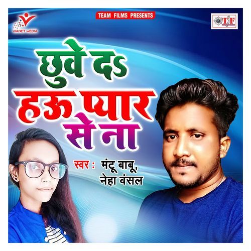 Chhuwe da Hau Pyar Se Na
