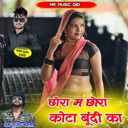 Chora M Chora Kota Bundi Ka