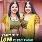 Chori Tu To Love Ko Kare Vyapar