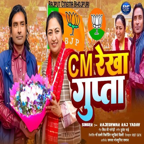 Cm Rekha Gupta