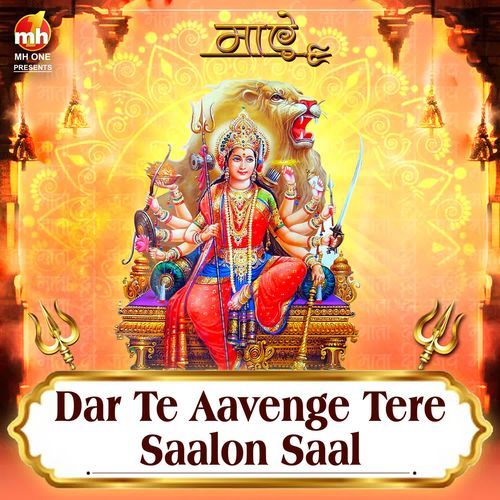 DAR TE AAVENGE TERE SAALON SAAL (From MAAYE)