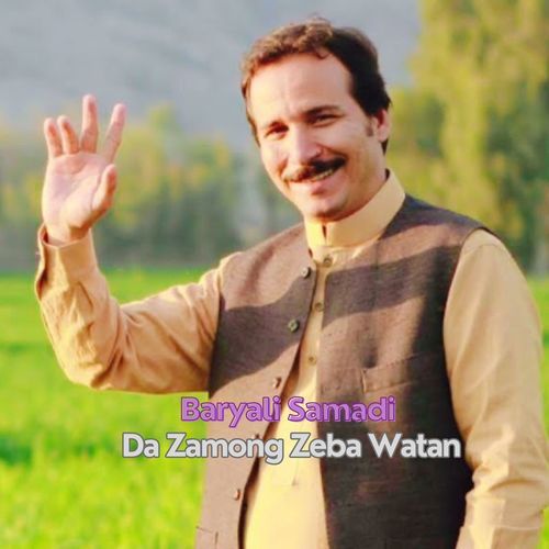 Da Zamong Zeba Watan