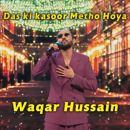 Das ki kasoor Metho Hoya